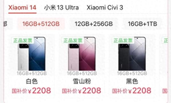 在线炒股配资识 16+512GB才2200出头! 小米14迎来清库存的节奏, 能不能闭眼入?